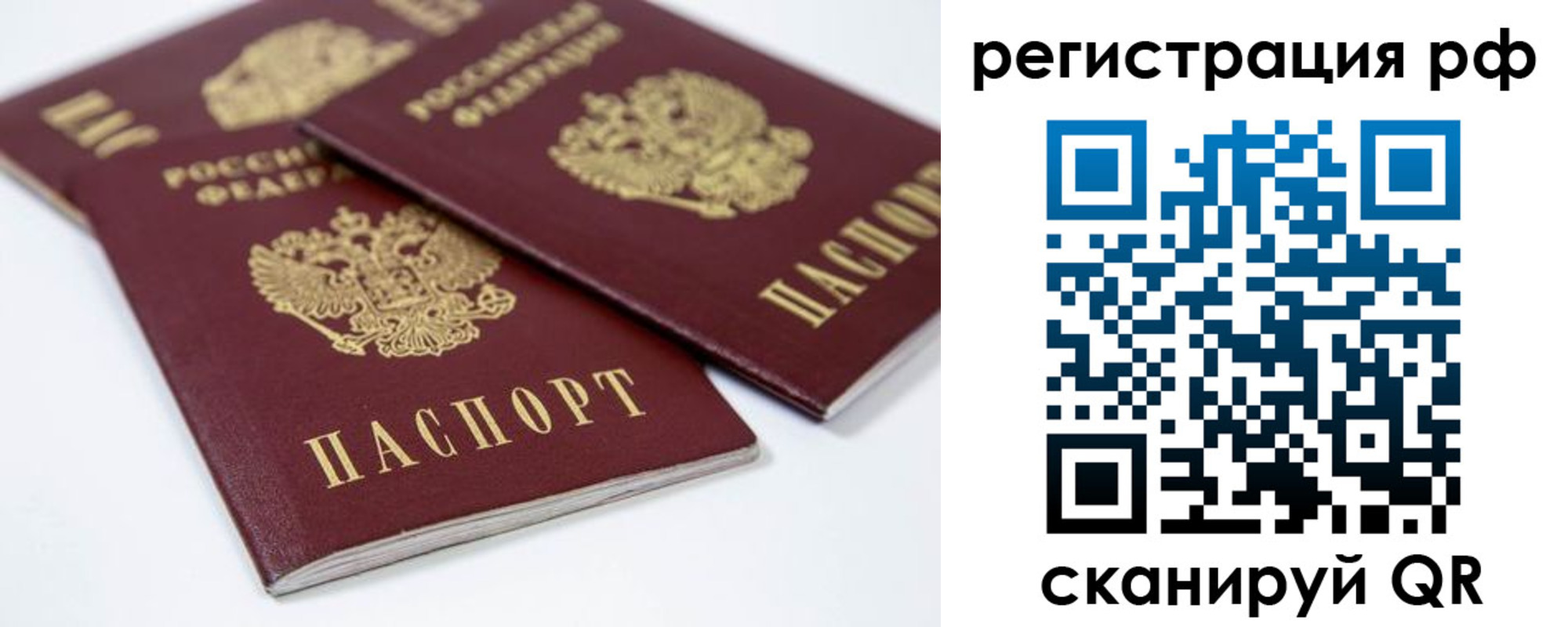 временная регистрация в Заводоуковске