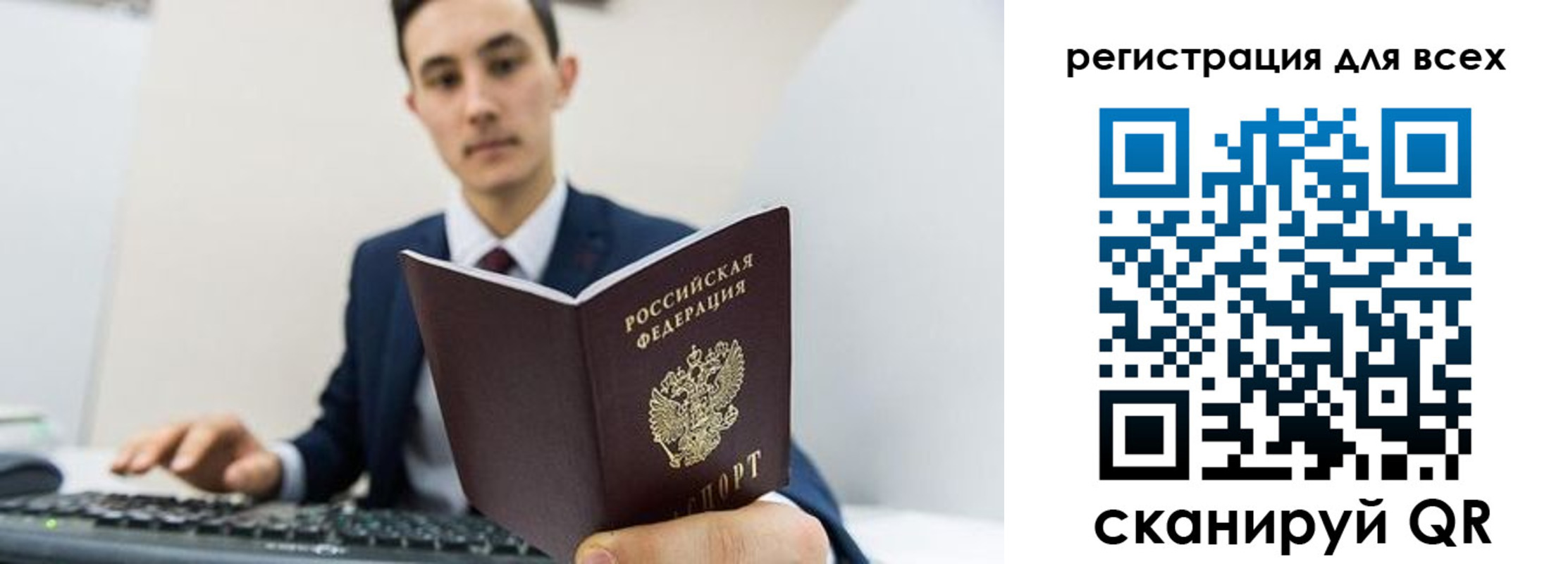 временная регистрация законно в Заводоуковске