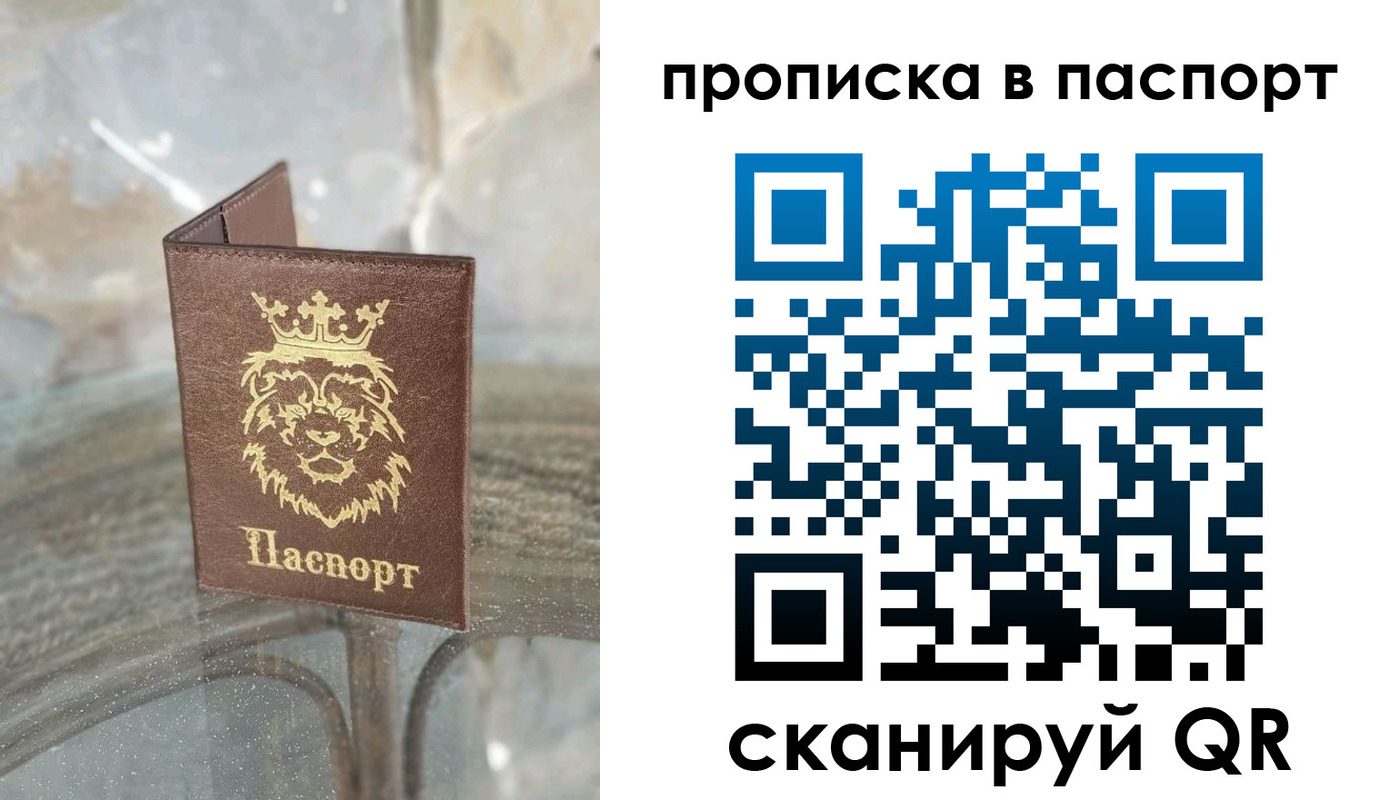 прописка для кредита в Заводоуковске