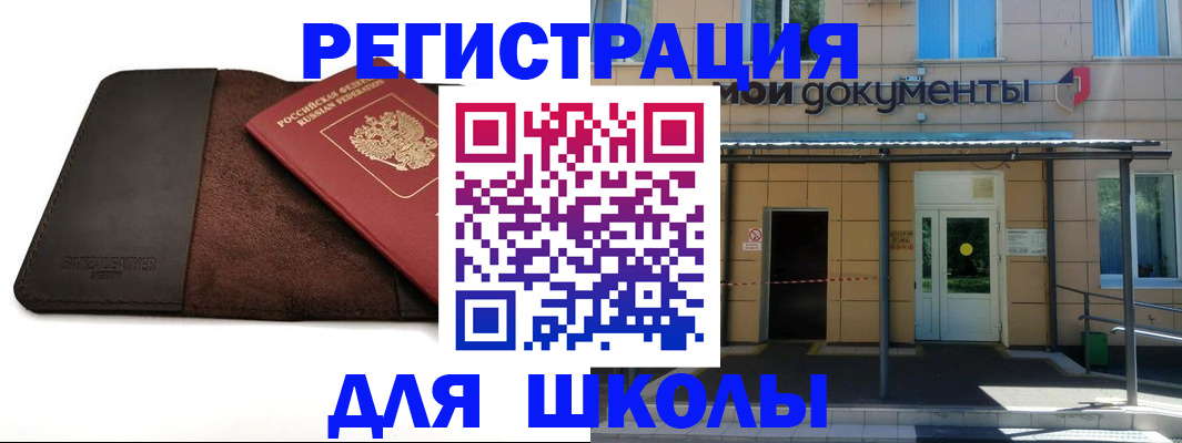 прописка в Заводоуковске